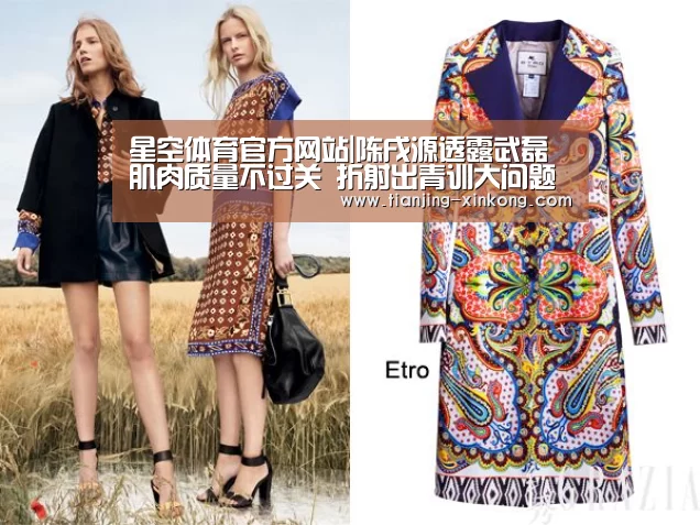 星空体育官方网站|陈戌源透露武磊肌肉质量不过关 折射出青训大问题